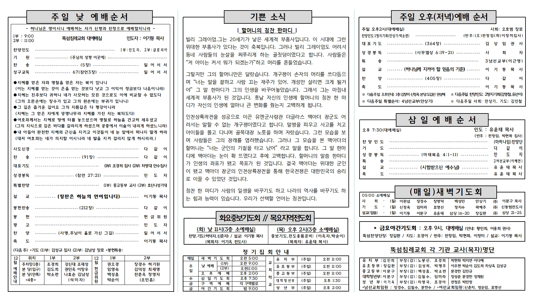 장년_2024_12_1_최종002.jpg