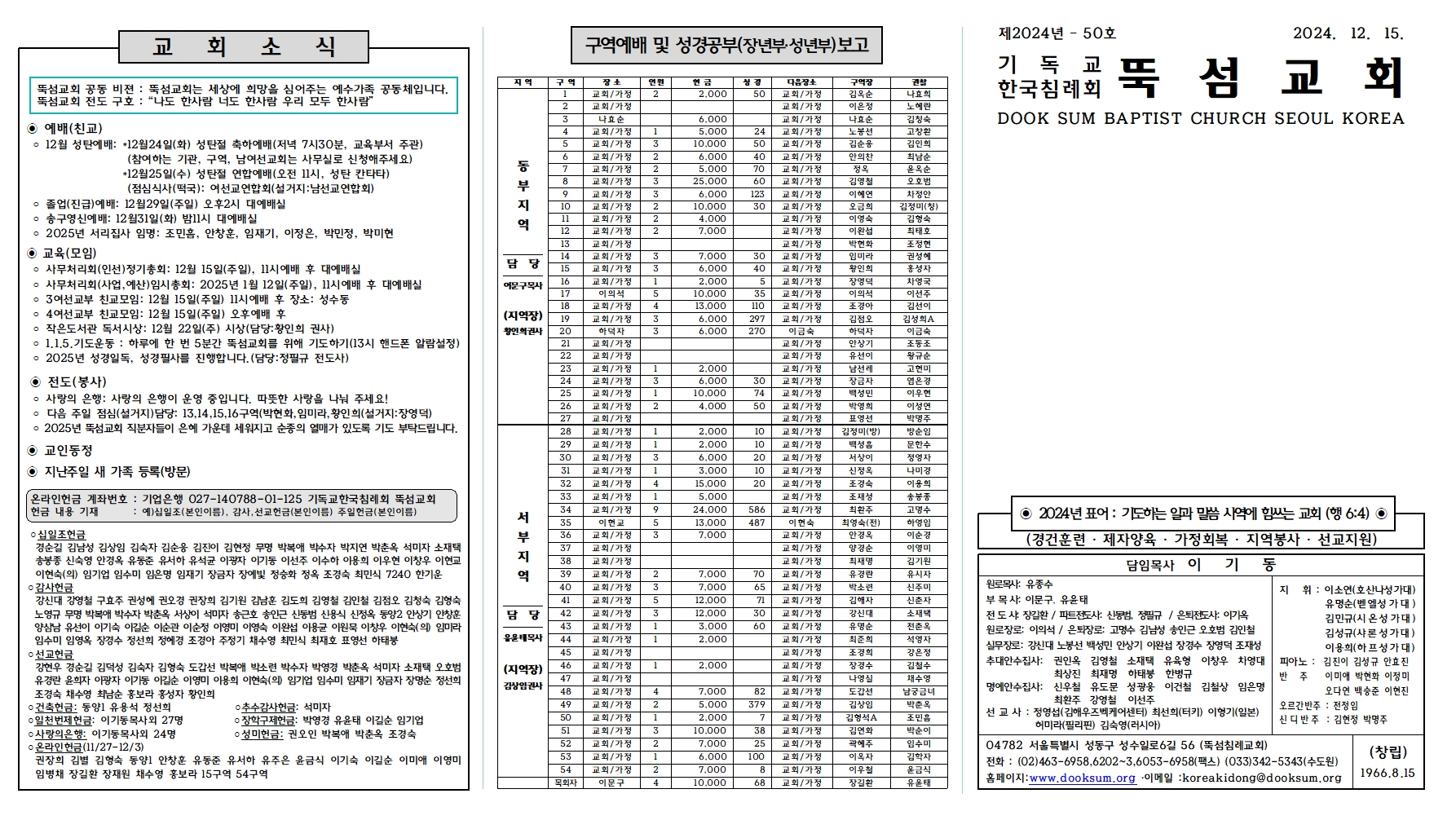 장년_2024_12_15_3차수정001.jpg