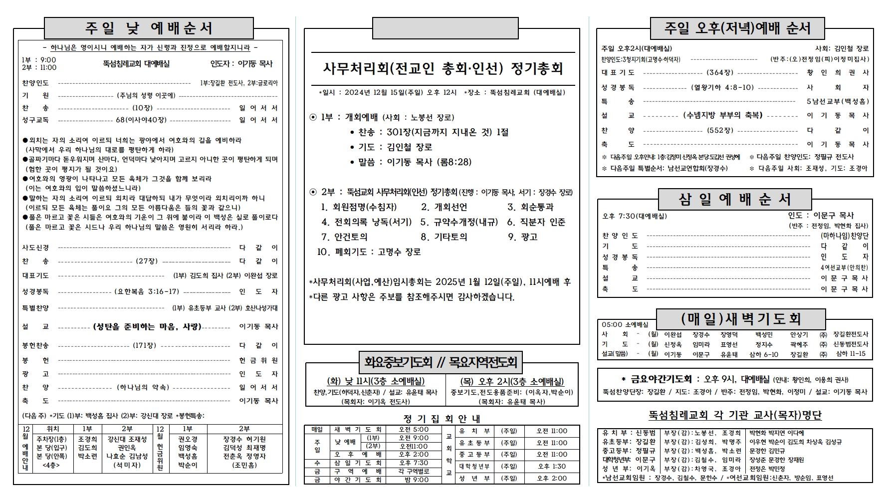 장년_2024_12_15_3차수정002.jpg