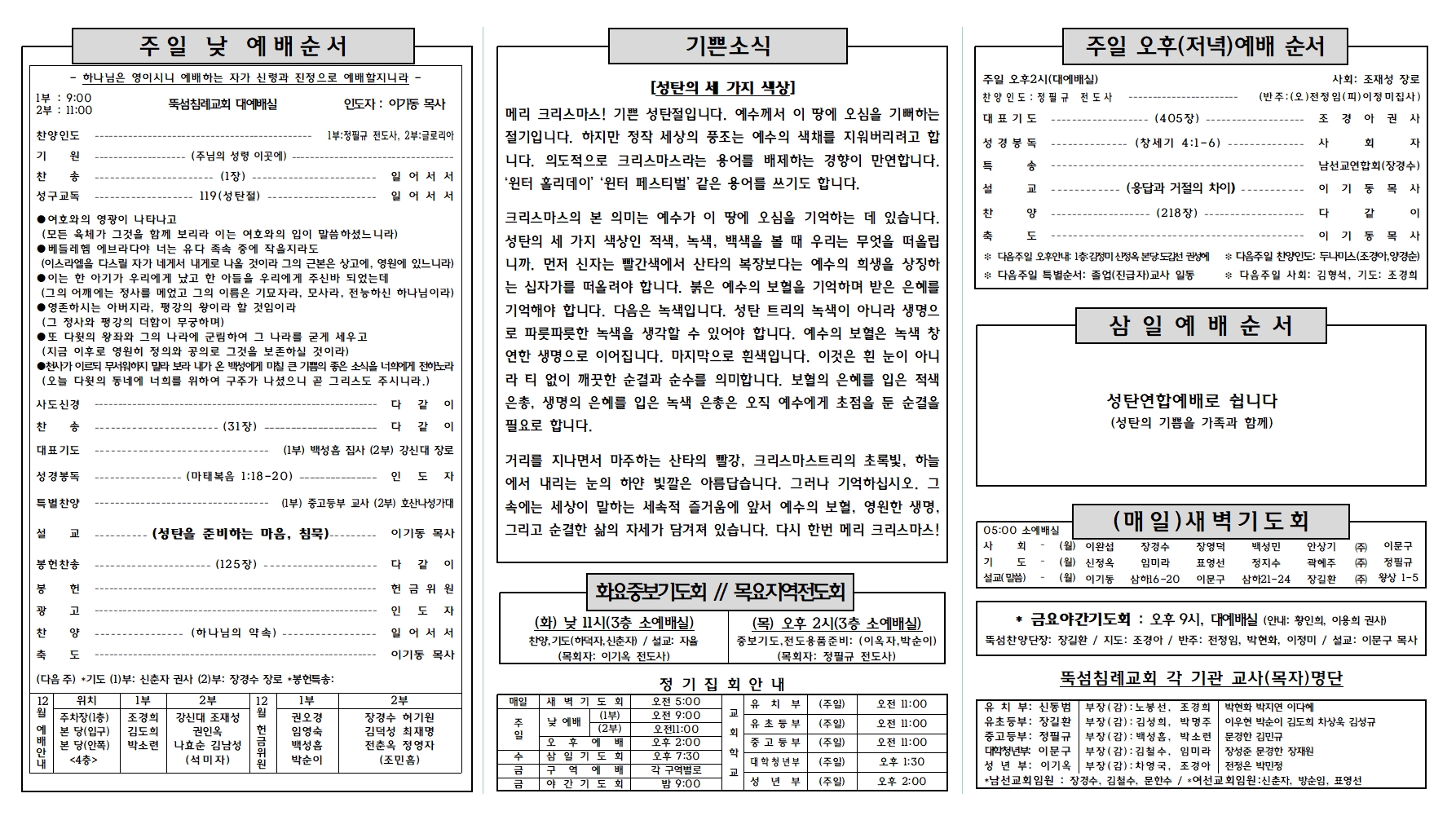 장년_2024_12_22_8차 수정002.jpg