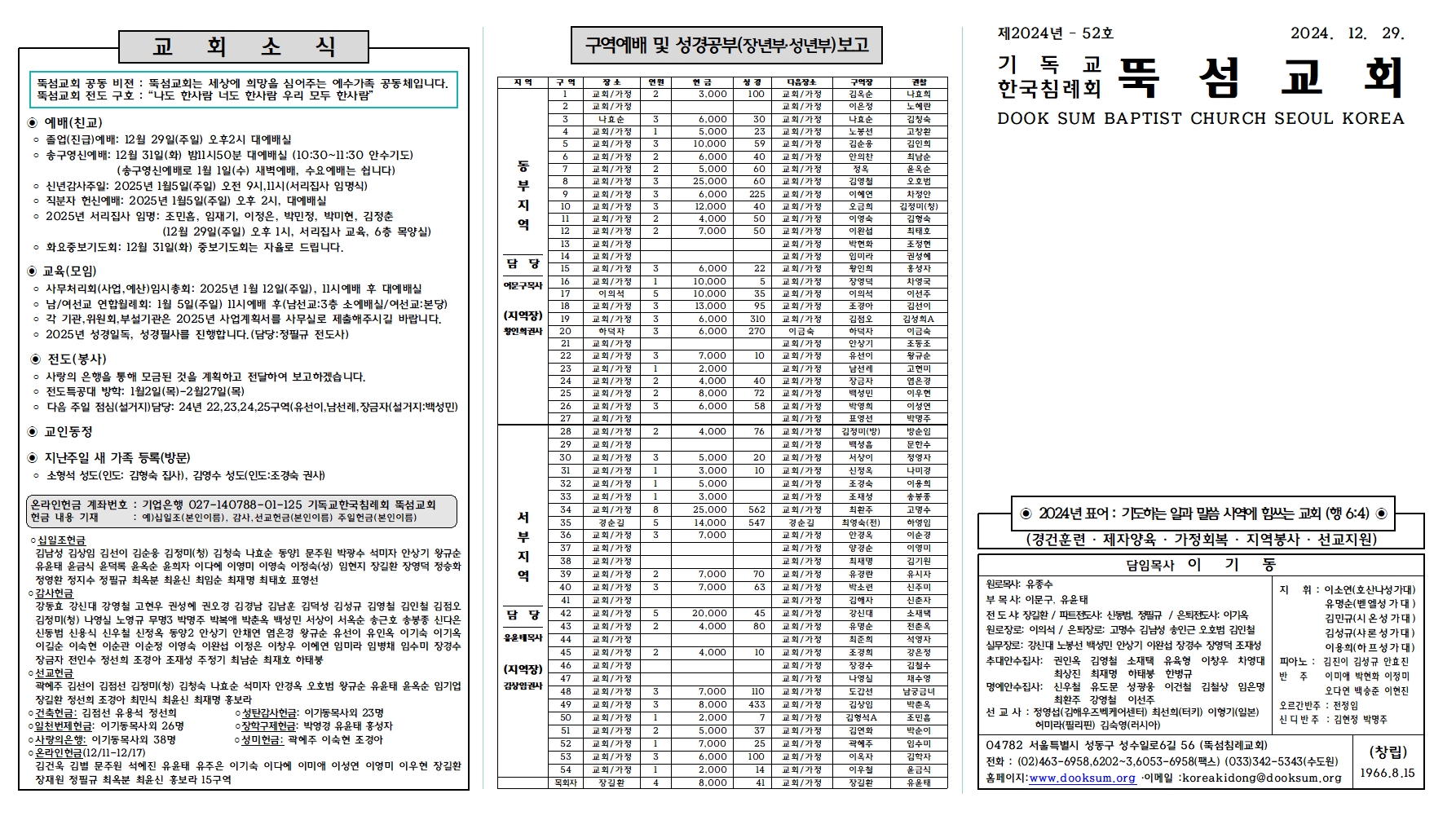 장년_2024_12_29_6차수정001.jpg