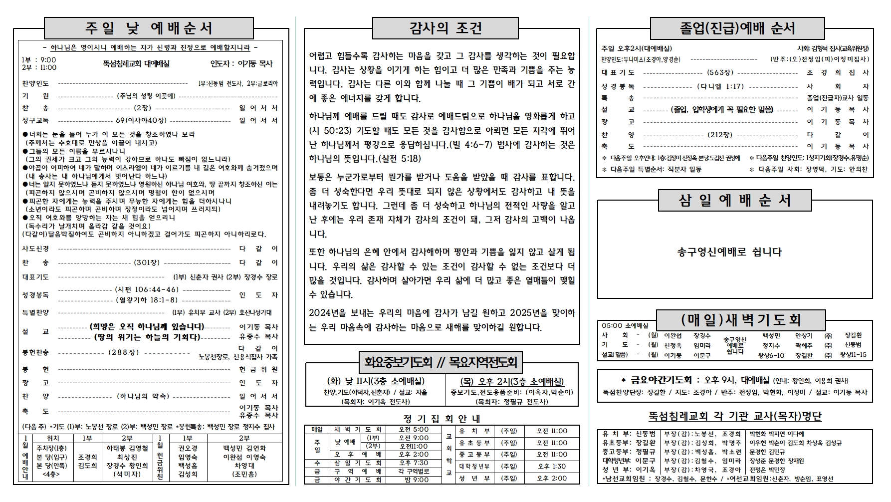 장년_2024_12_29_6차수정002.jpg