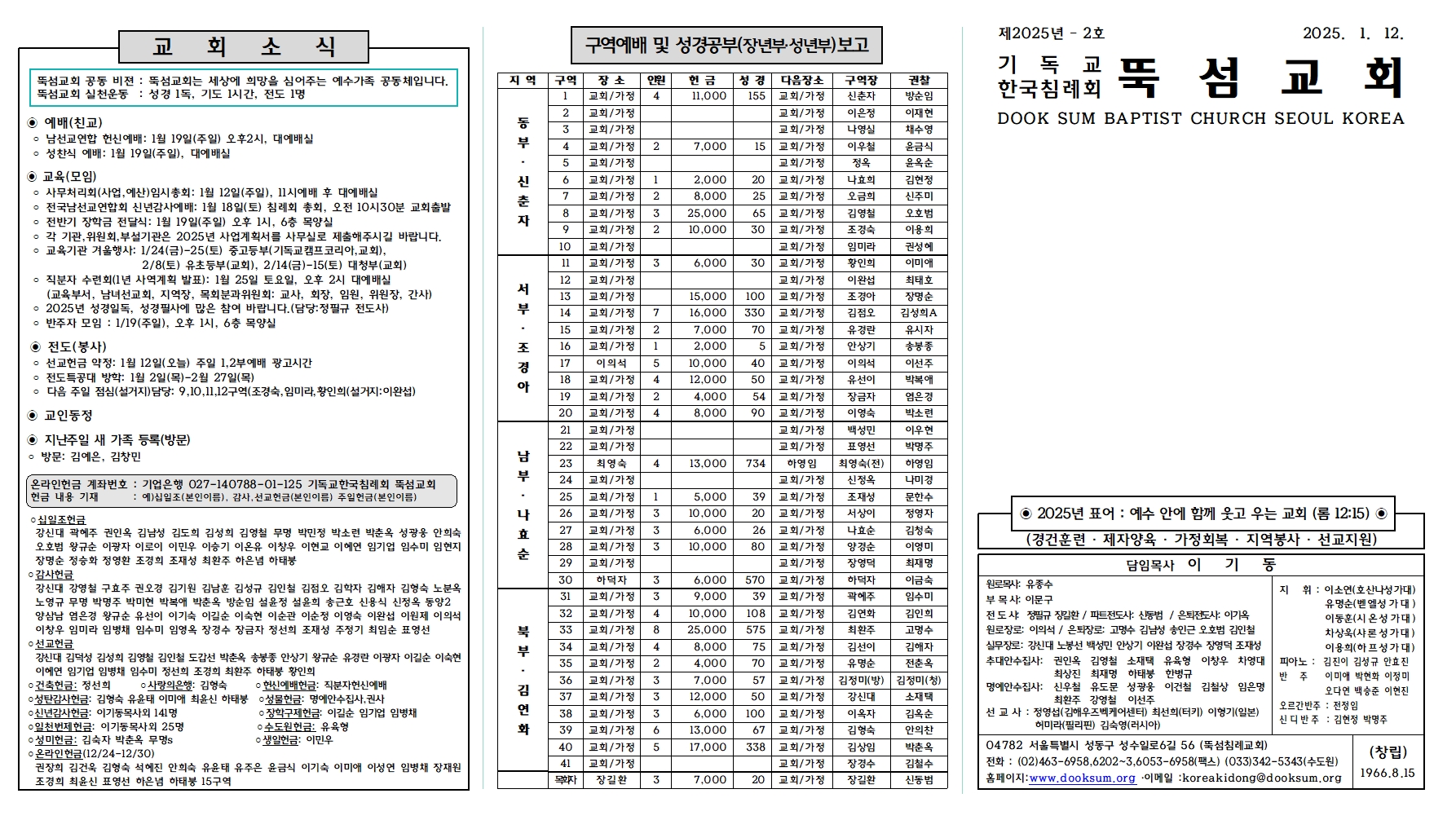 장년_2025_1_12_6차수정001.jpg