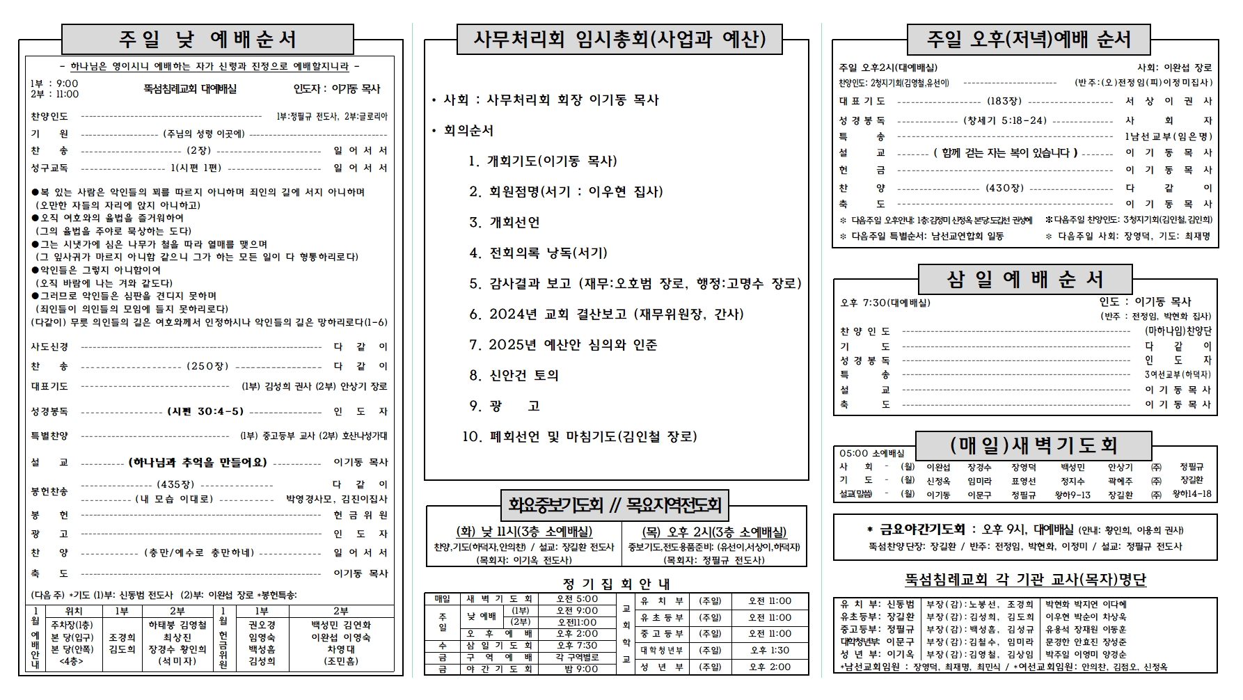 장년_2025_1_12_6차수정002.jpg