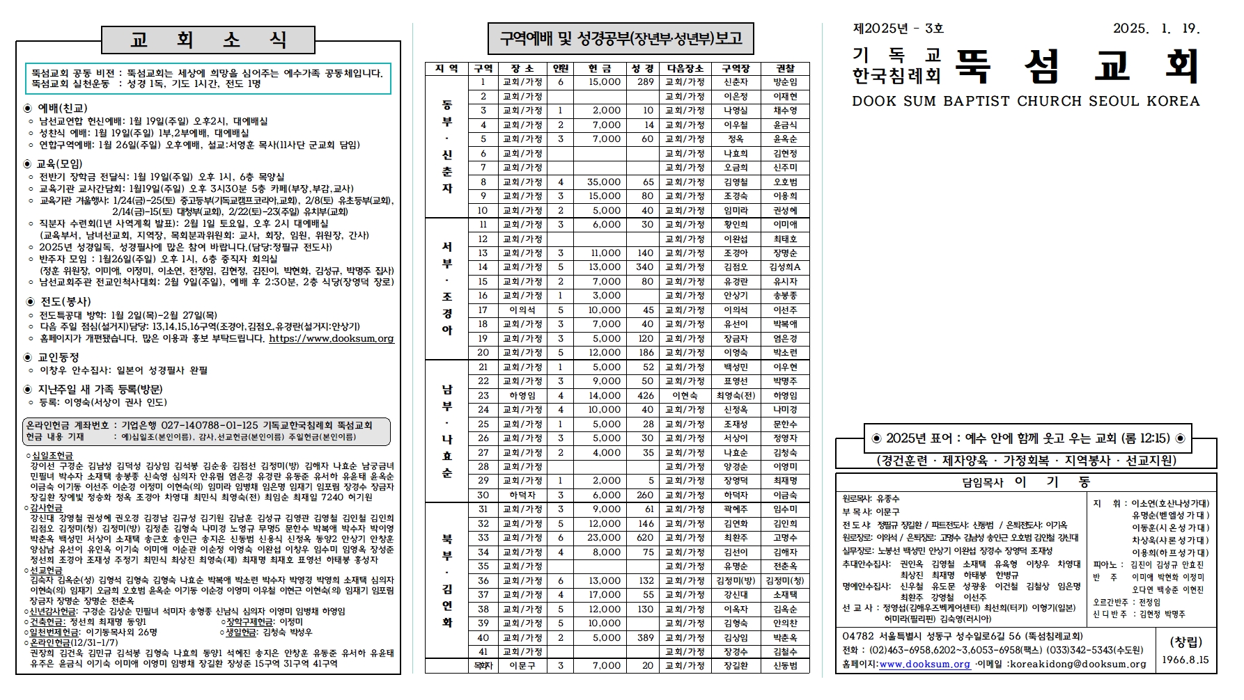 장년_2025_1_19_6차수정001.jpg