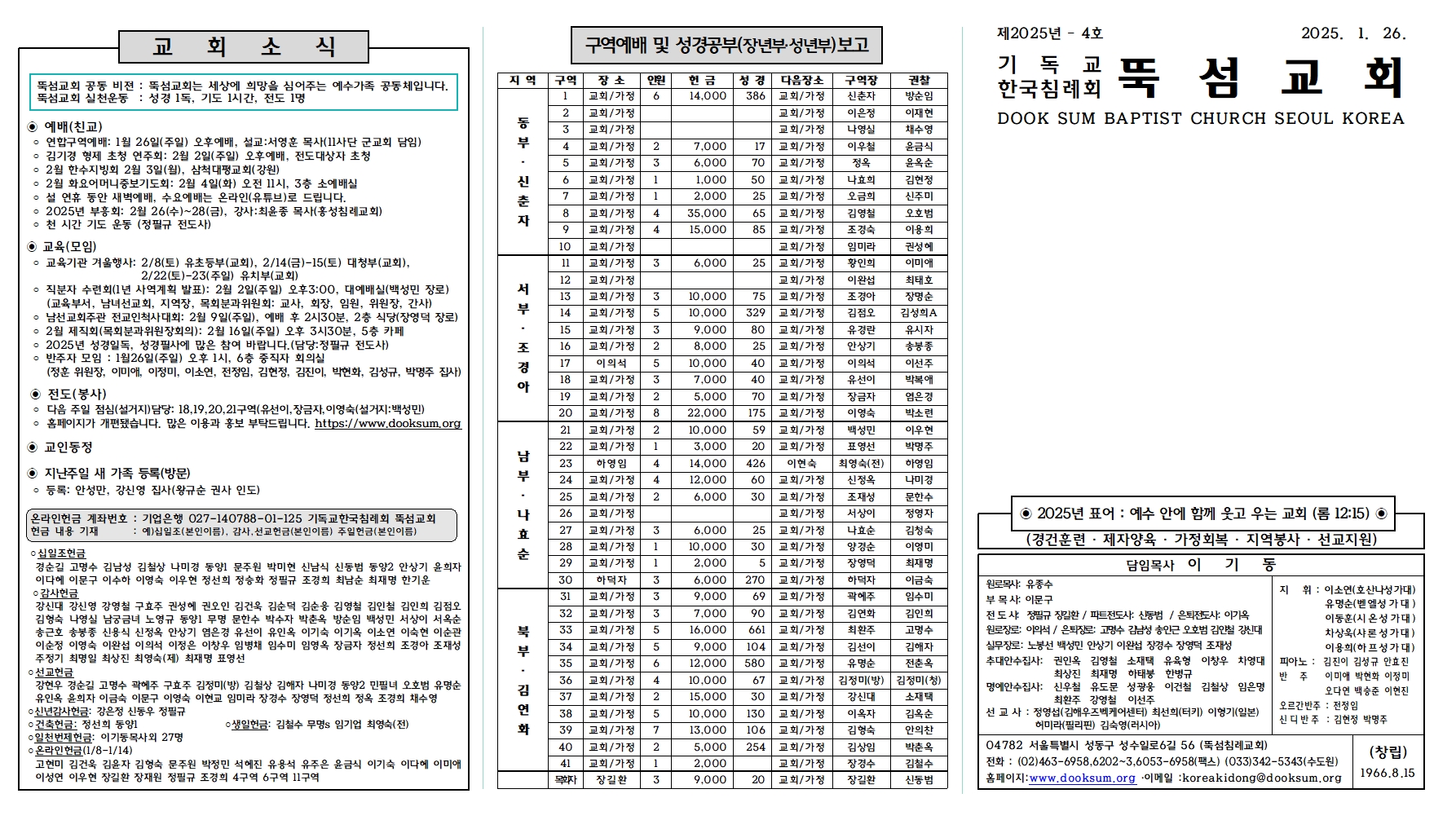 장년_2025_1_26_5차 수정001.jpg