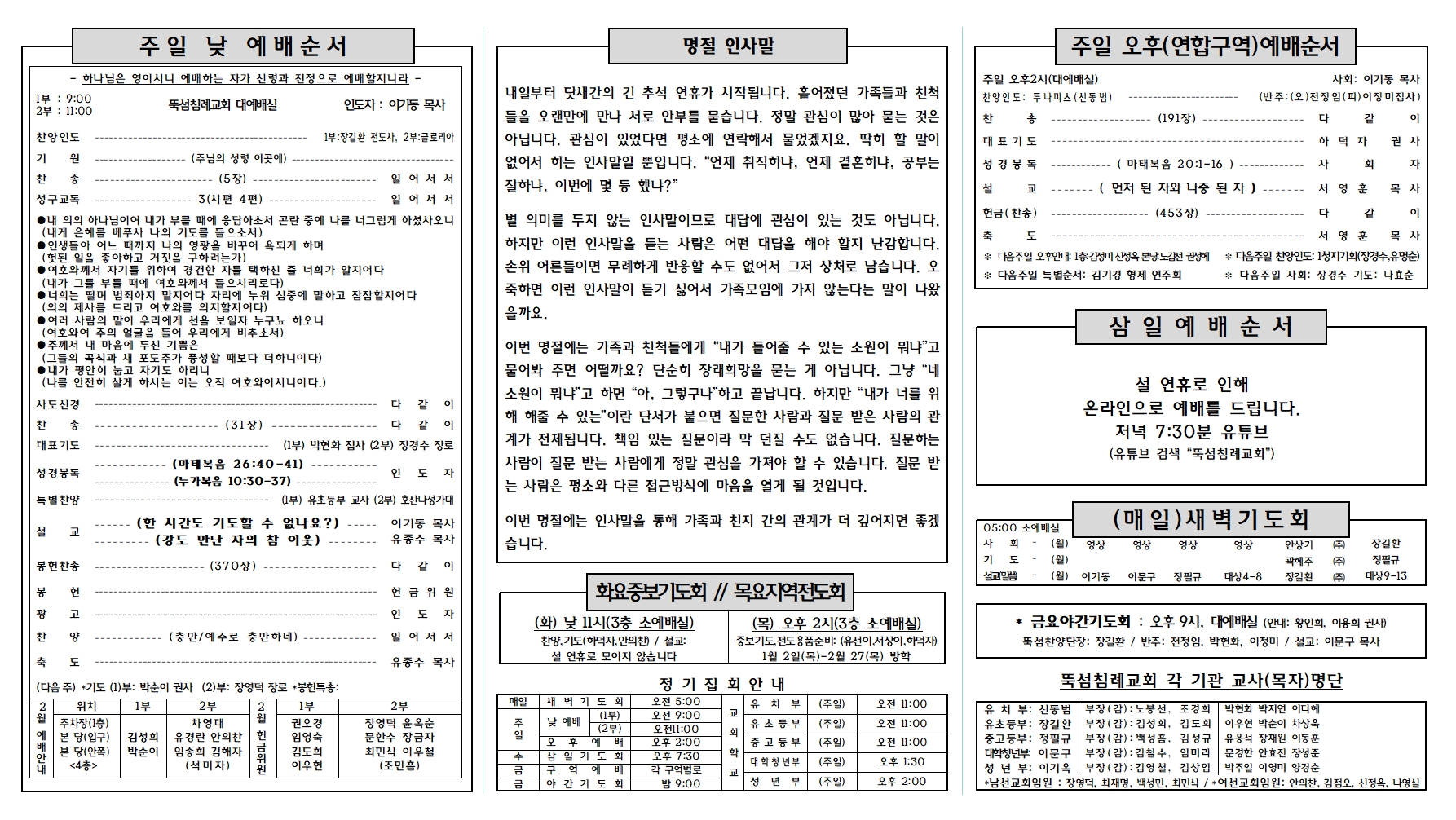 장년_2025_1_26_5차 수정002.jpg