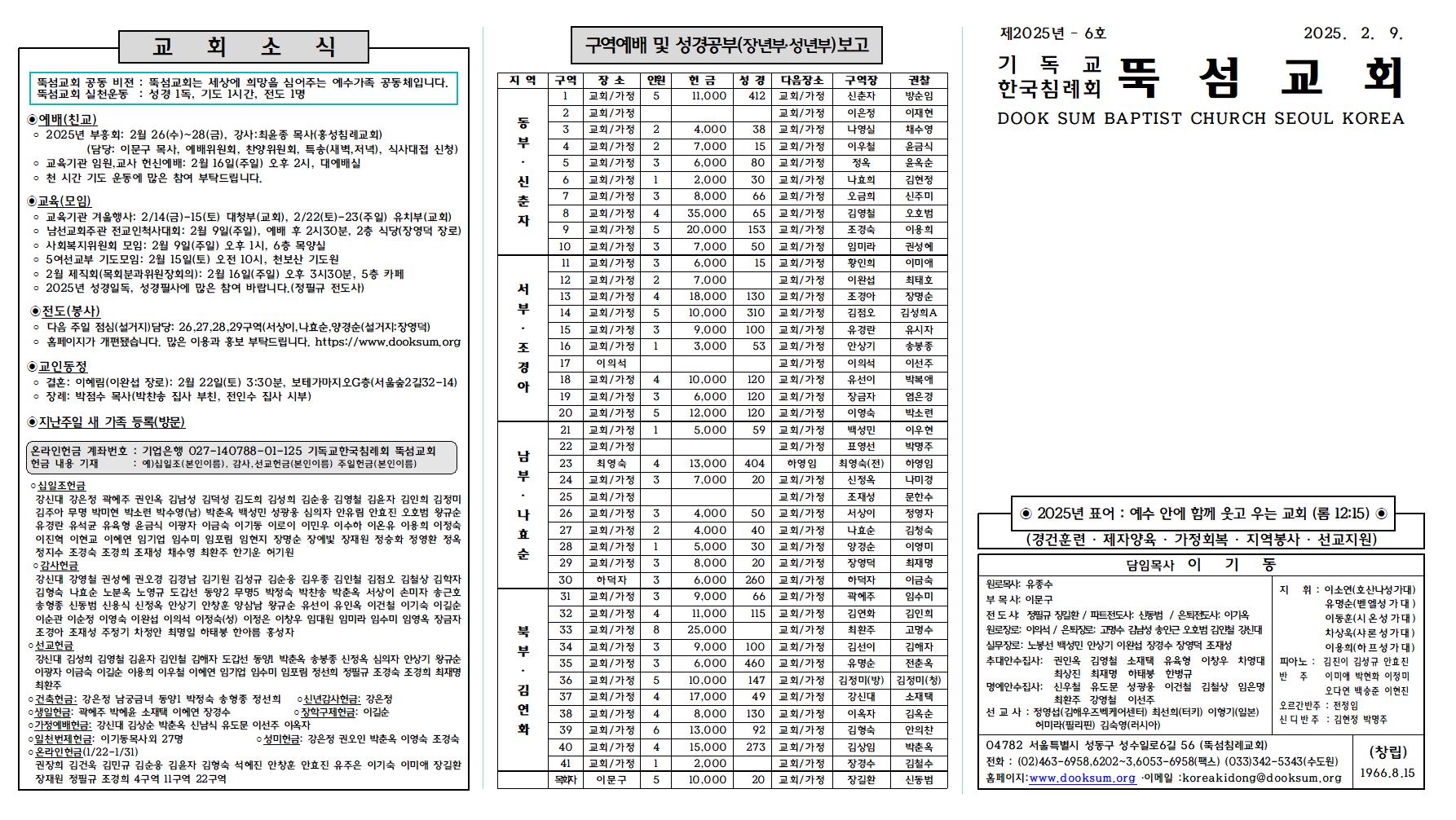 장년_2025_2_9_5차수정001.jpg