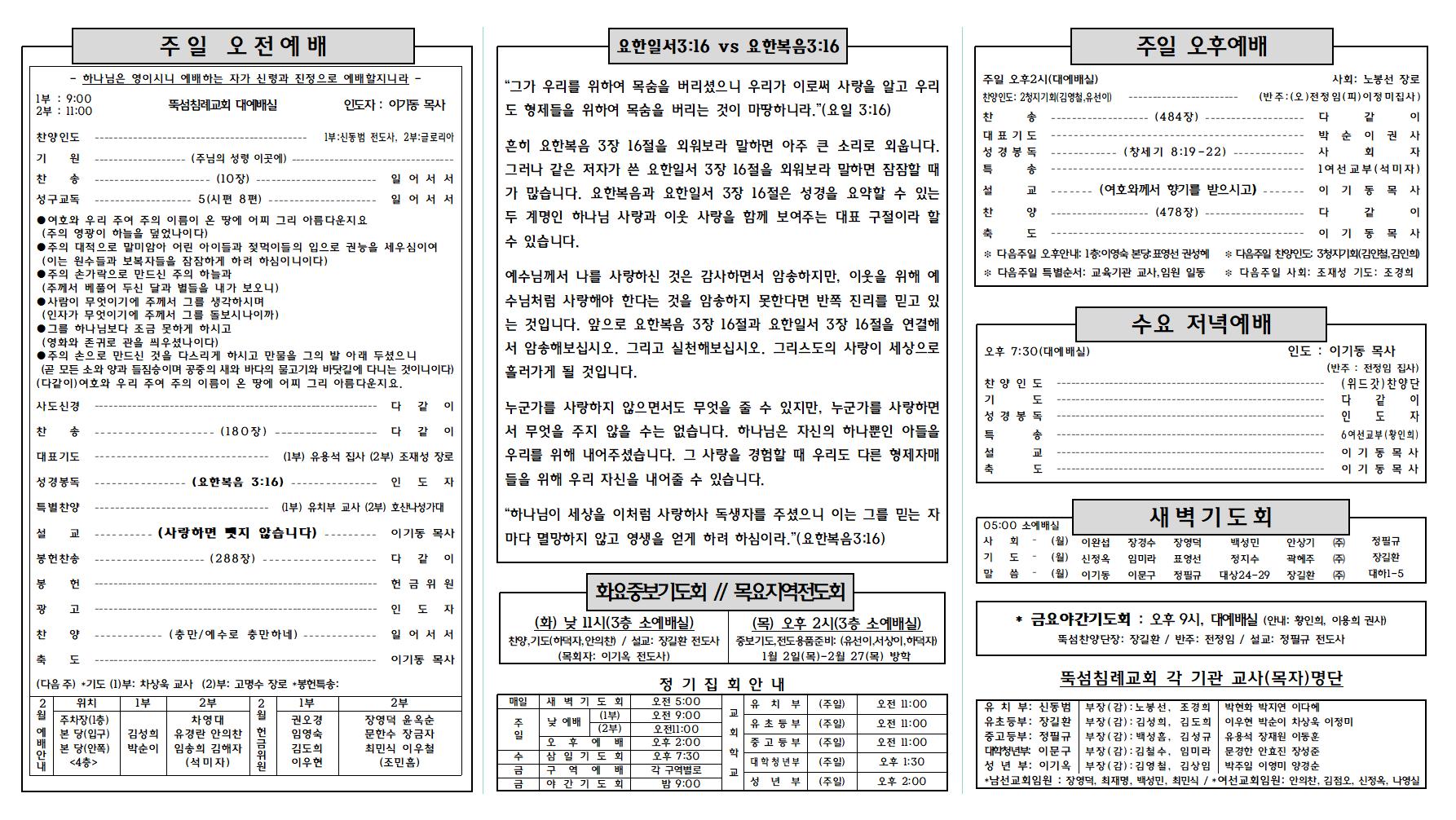 장년_2025_2_9_5차수정002.jpg