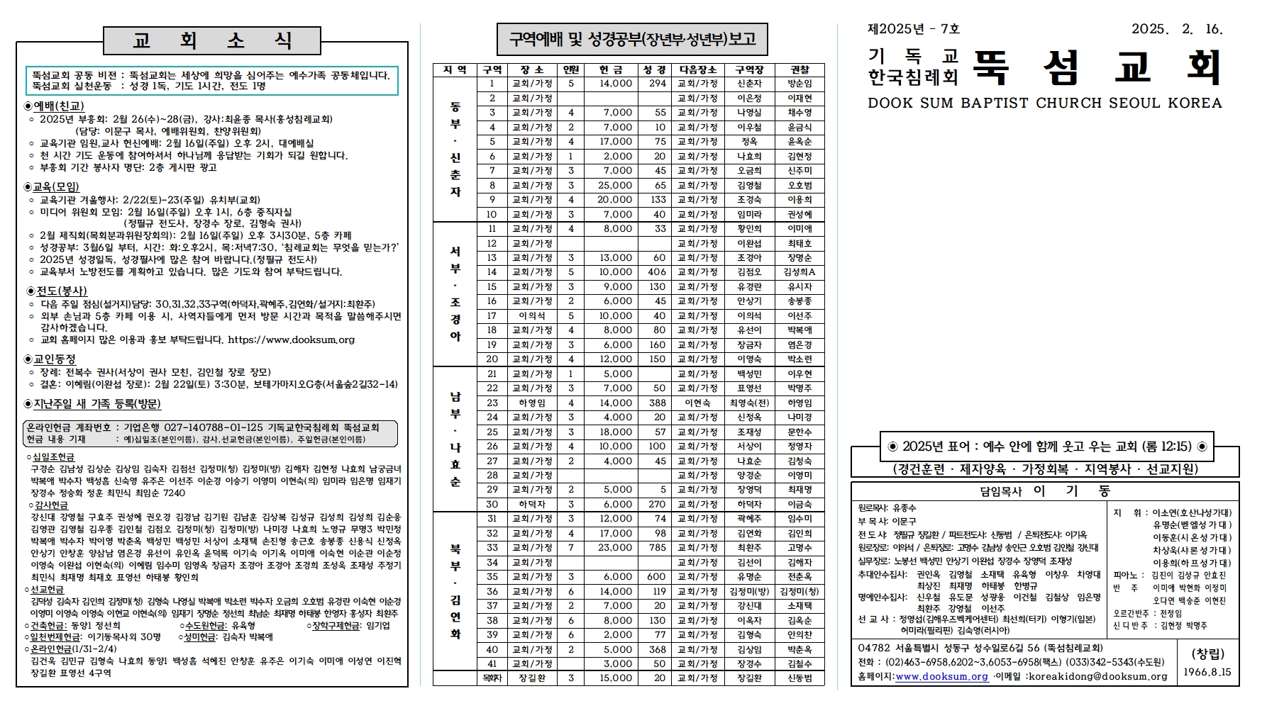 장년_2025_2_16_4차수정001.jpg