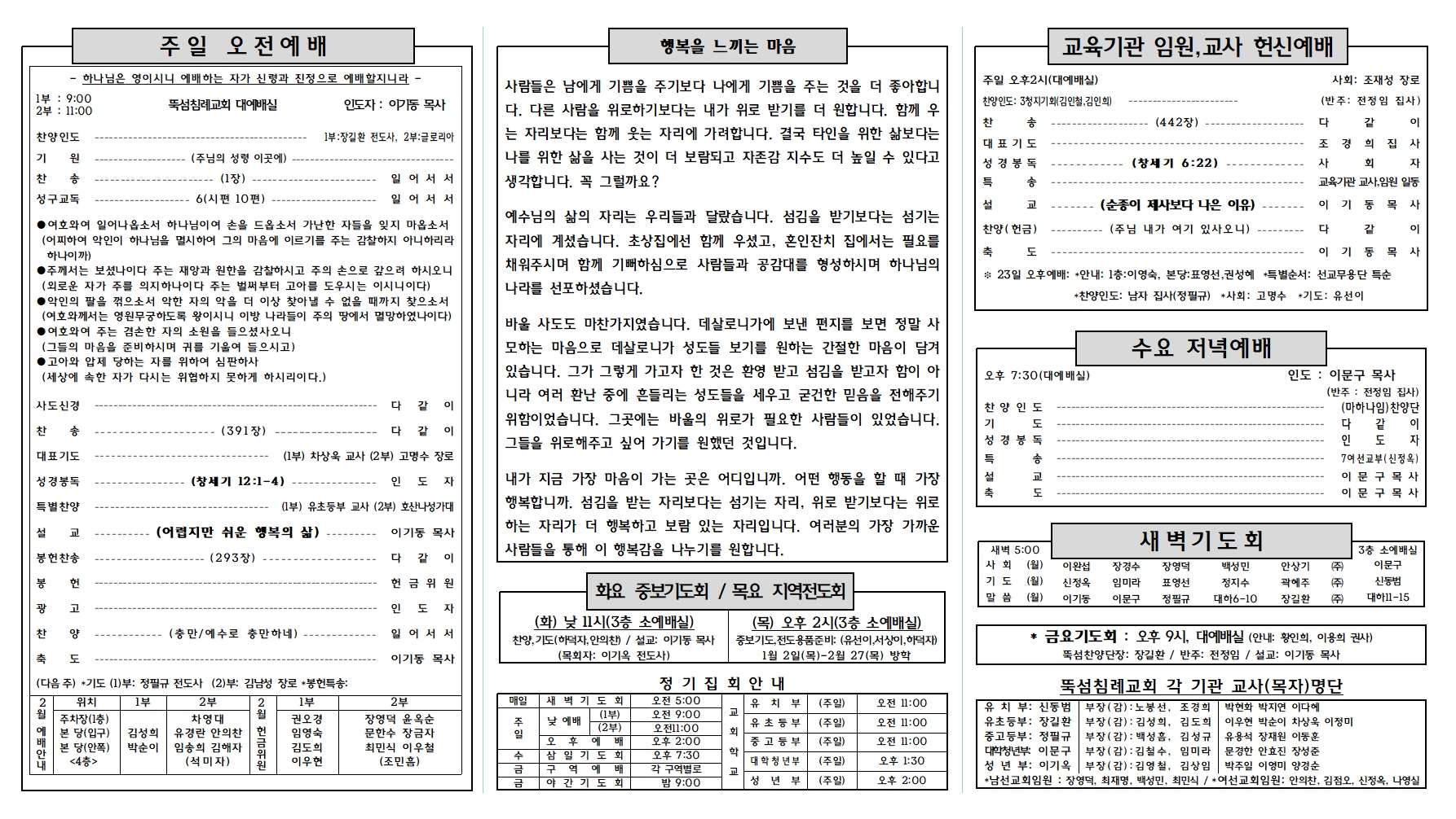 장년_2025_2_16_4차수정002.jpg