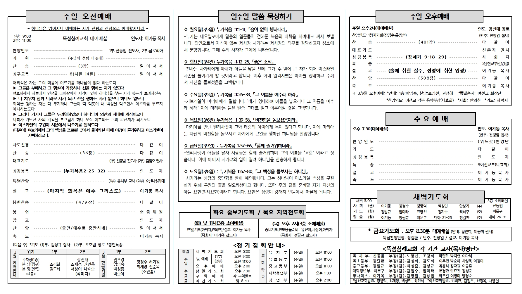 장년_2025_3_2_5차수정002.jpg