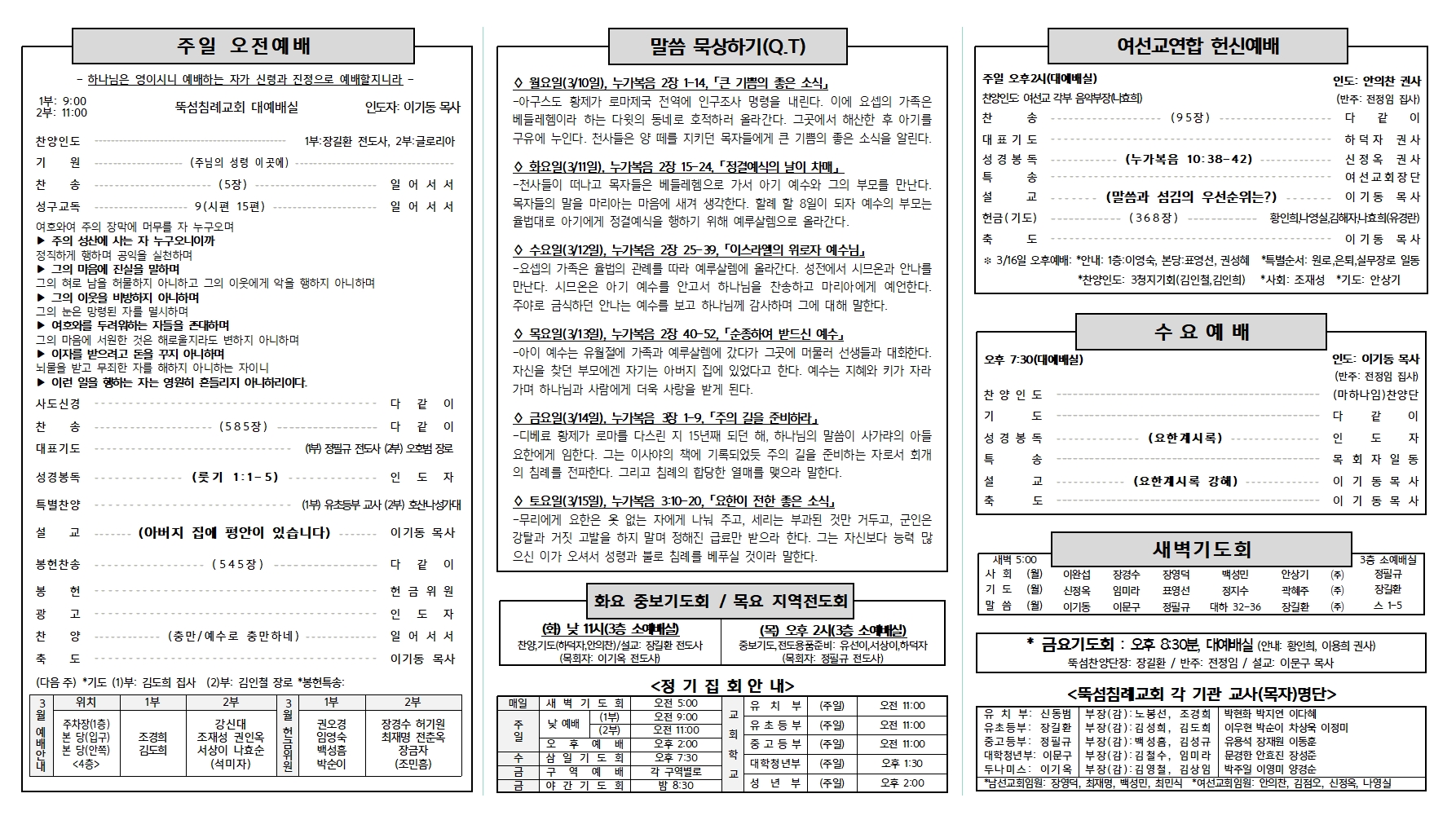 장년_2025_3_9_6차 수정002.jpg