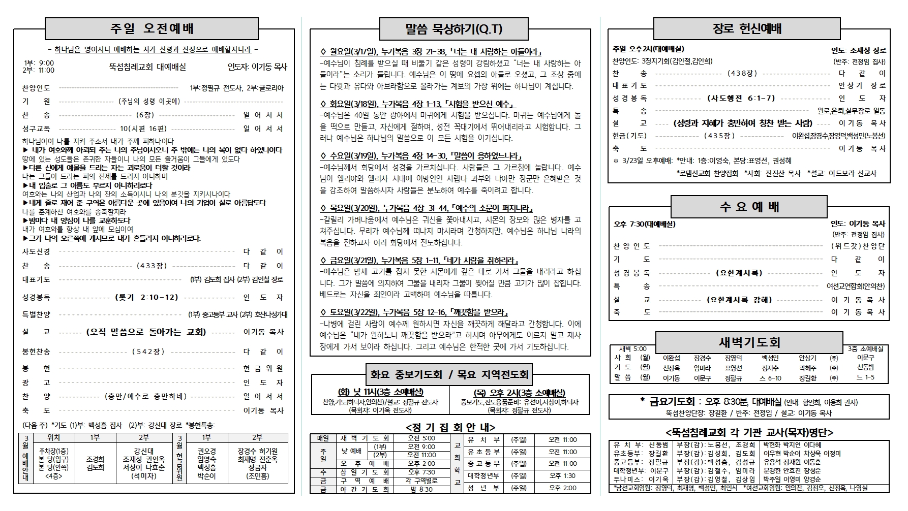 장년_2025_3_16_6차 수정002.jpg